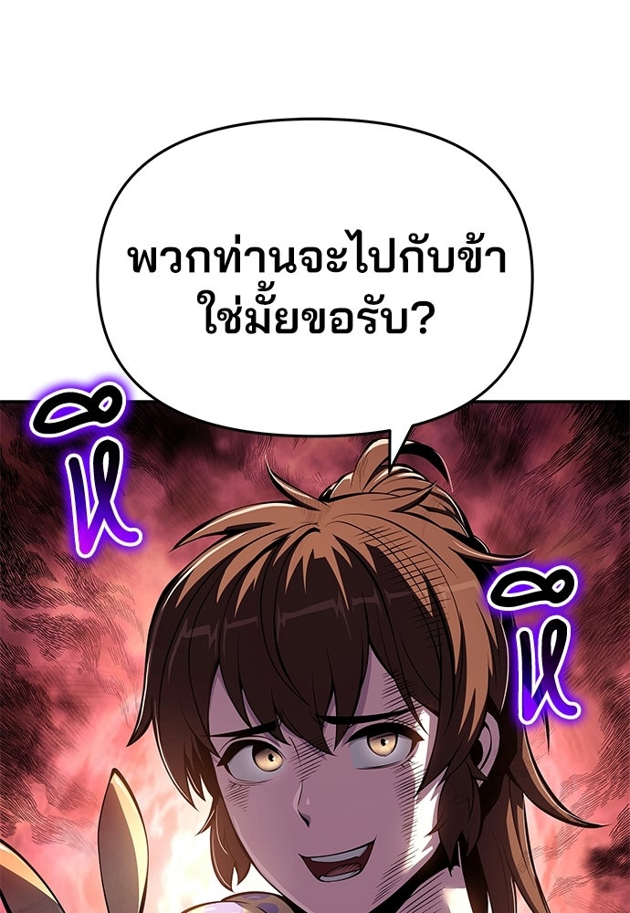 เซียนพิษท่องยุทธภพ - หน้า 94