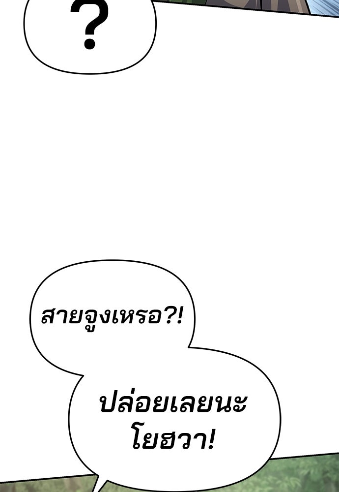 เซียนพิษท่องยุทธภพ - หน้า 100