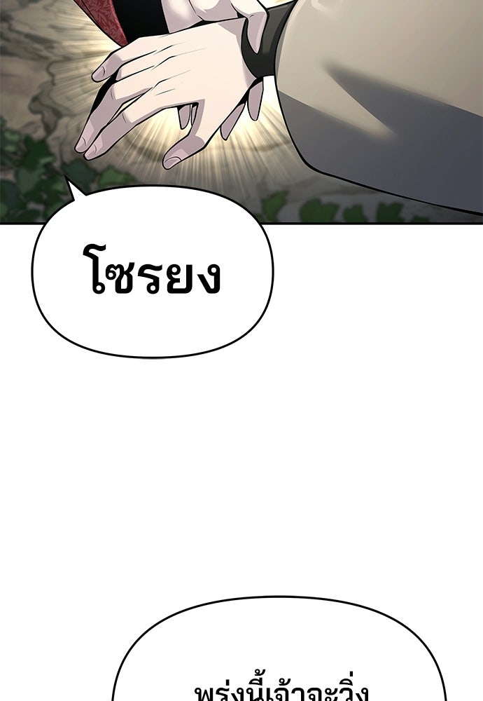 เซียนพิษท่องยุทธภพ - หน้า 22