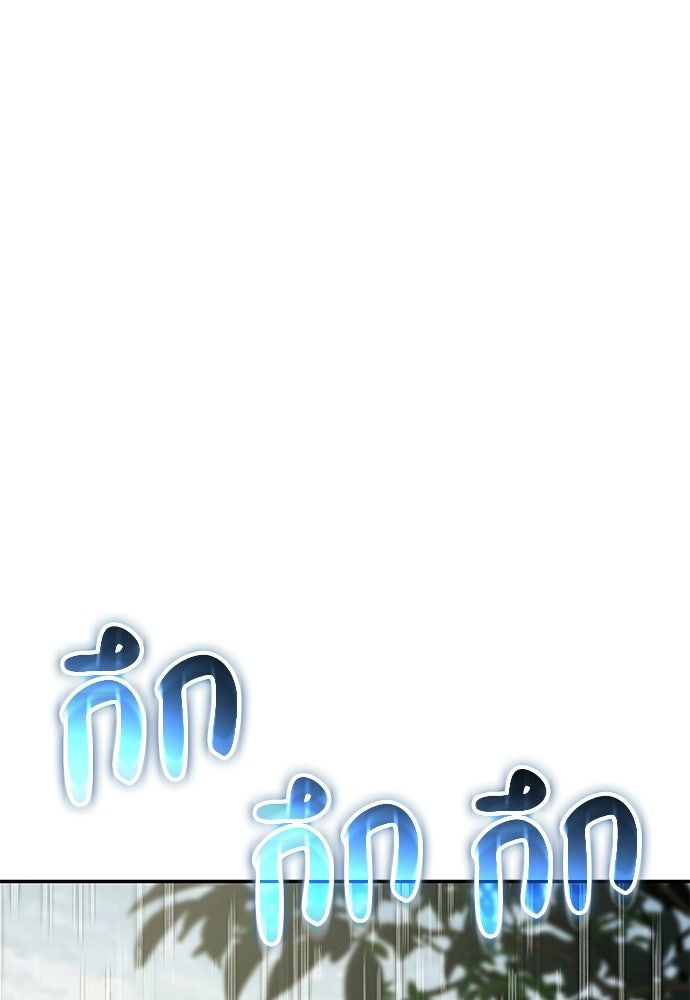 เซียนพิษท่องยุทธภพ - หน้า 29