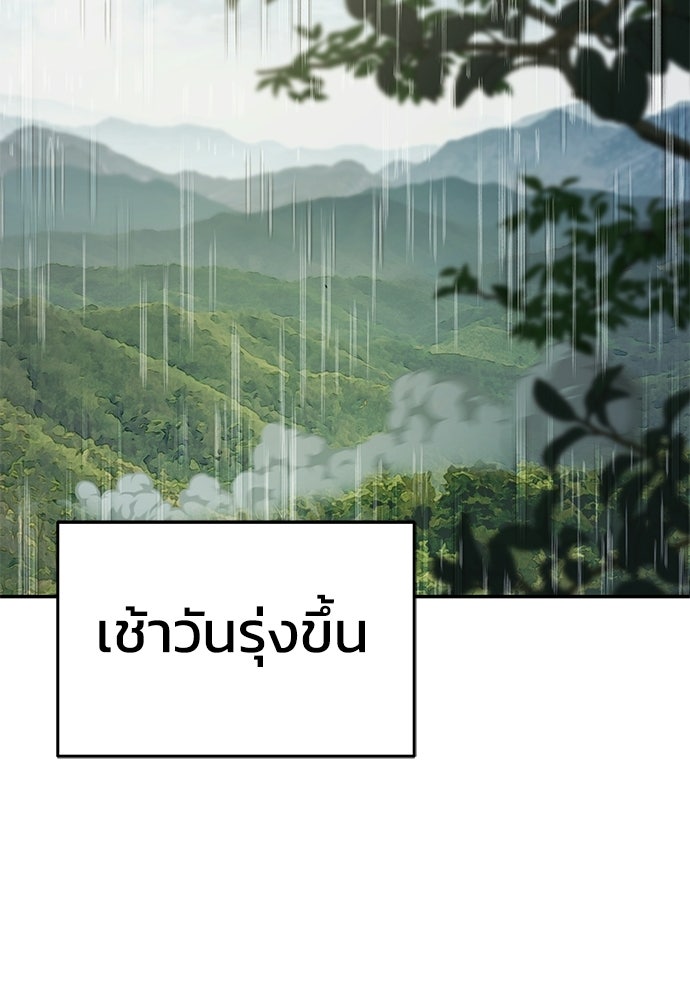 เซียนพิษท่องยุทธภพ - หน้า 30