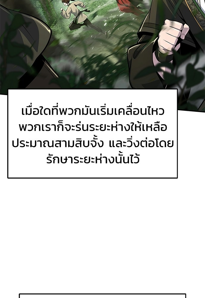 เซียนพิษท่องยุทธภพ - หน้า 40
