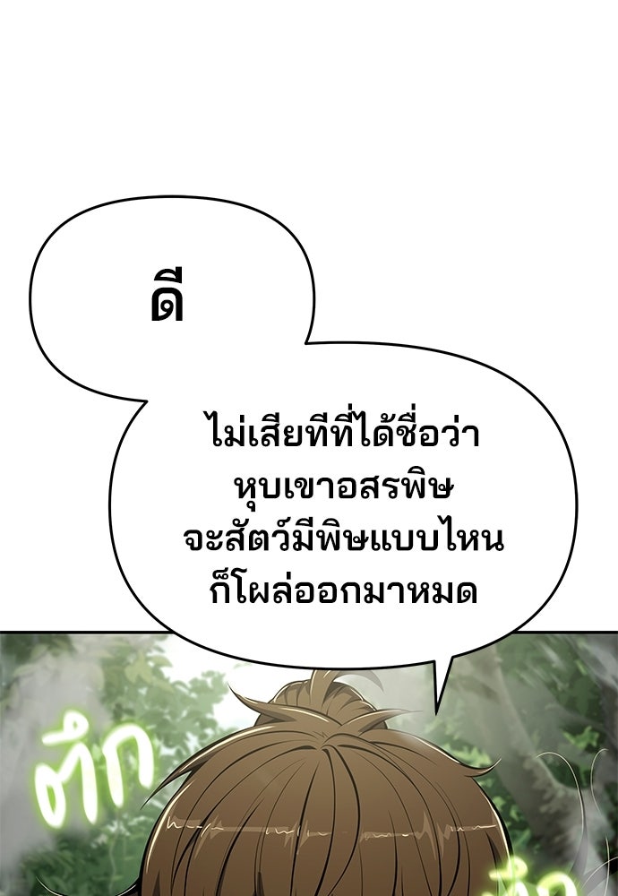 เซียนพิษท่องยุทธภพ - หน้า 47