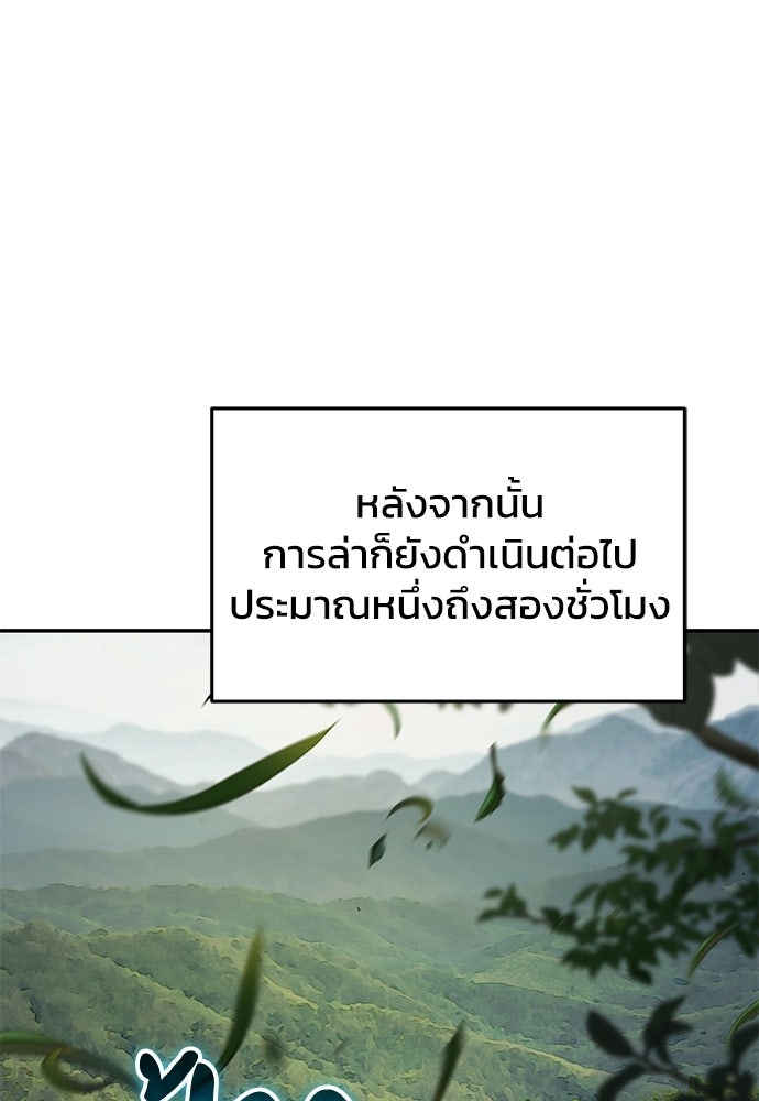 เซียนพิษท่องยุทธภพ - หน้า 49