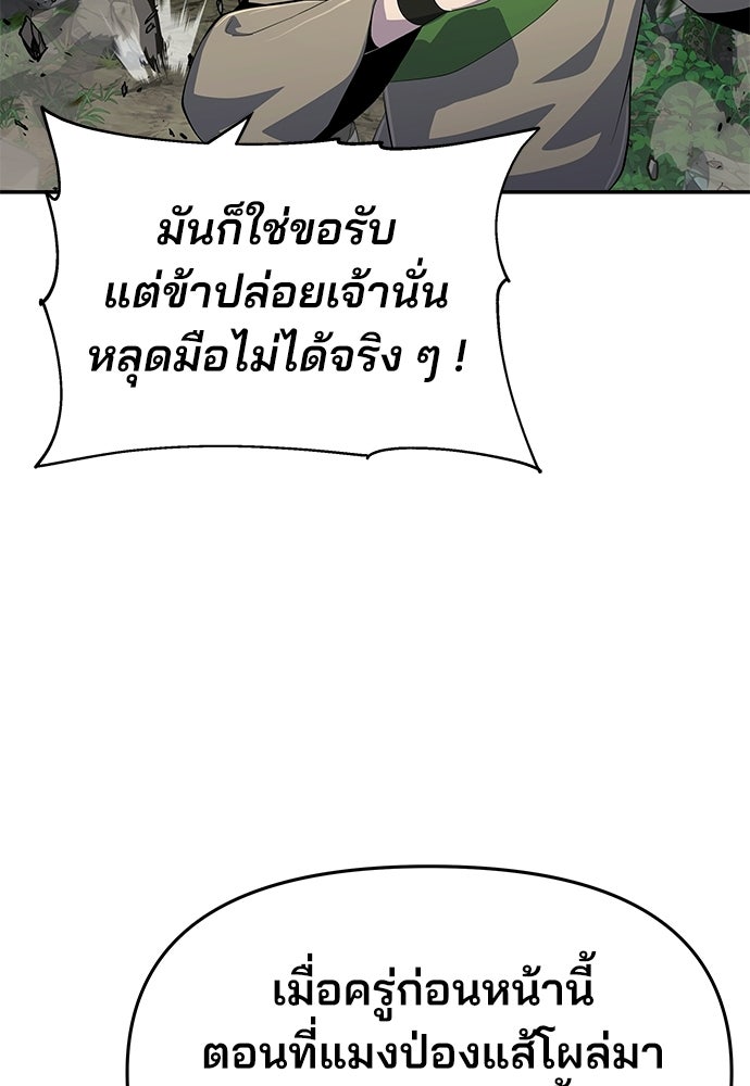 เซียนพิษท่องยุทธภพ - หน้า 63