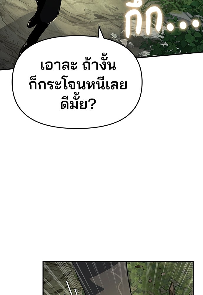 เซียนพิษท่องยุทธภพ - หน้า 74