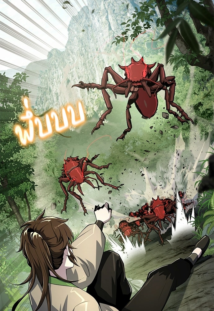 เซียนพิษท่องยุทธภพ - หน้า 80