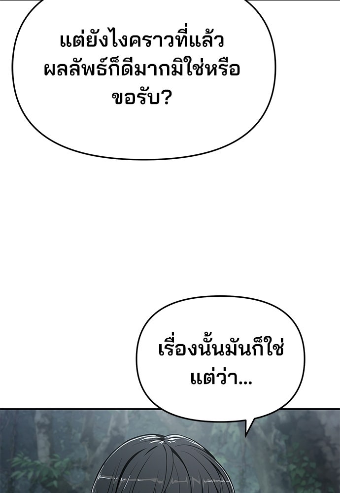 เซียนพิษท่องยุทธภพ - หน้า 9
