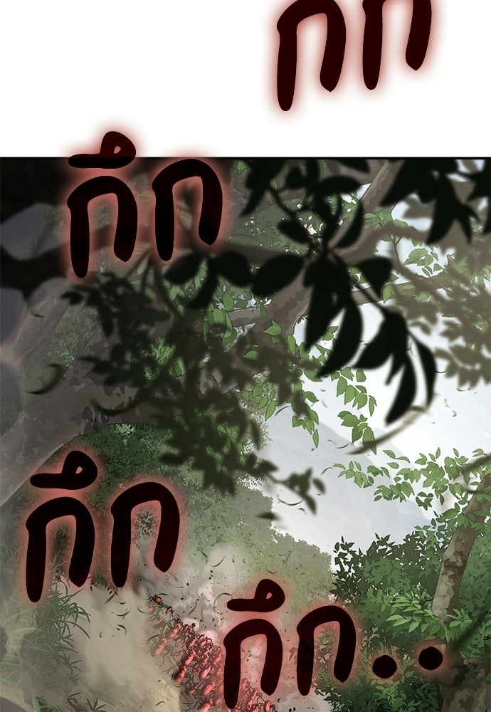 เซียนพิษท่องยุทธภพ - หน้า 91