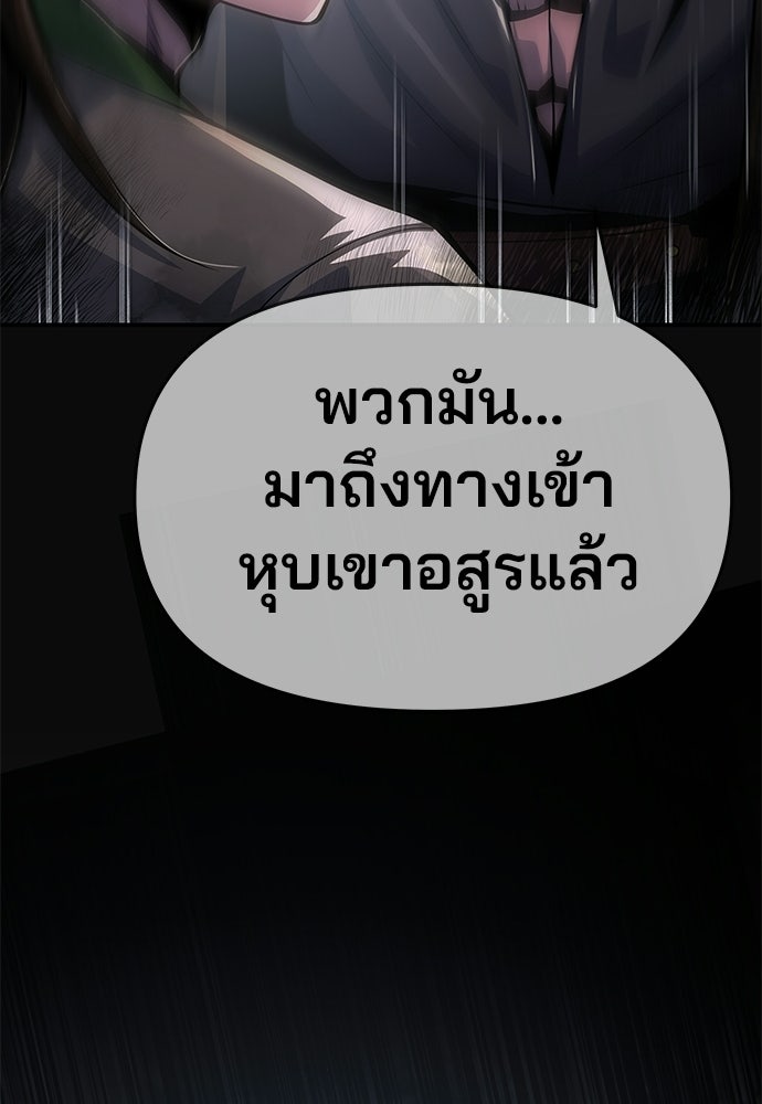 เซียนพิษท่องยุทธภพ - หน้า 147