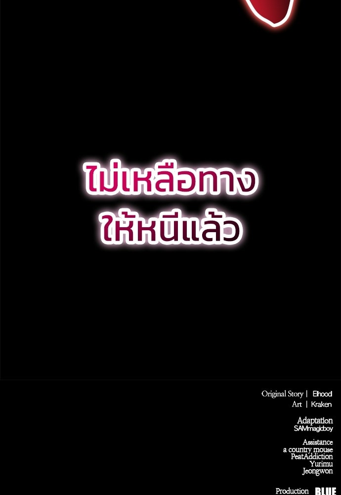 เซียนพิษท่องยุทธภพ - หน้า 151
