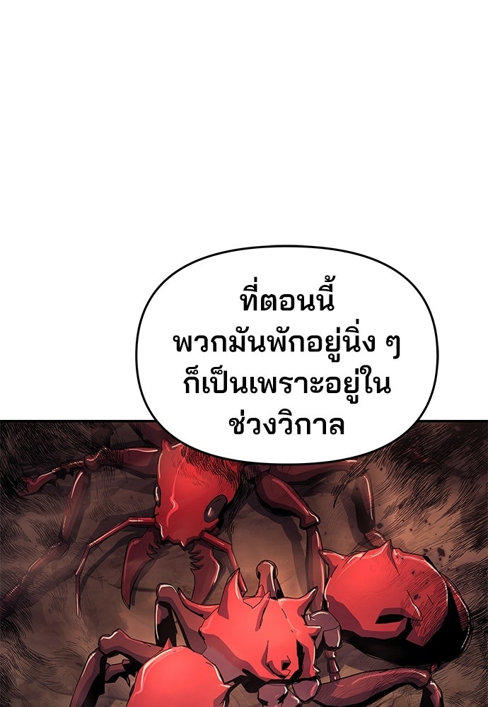 เซียนพิษท่องยุทธภพ - หน้า 28