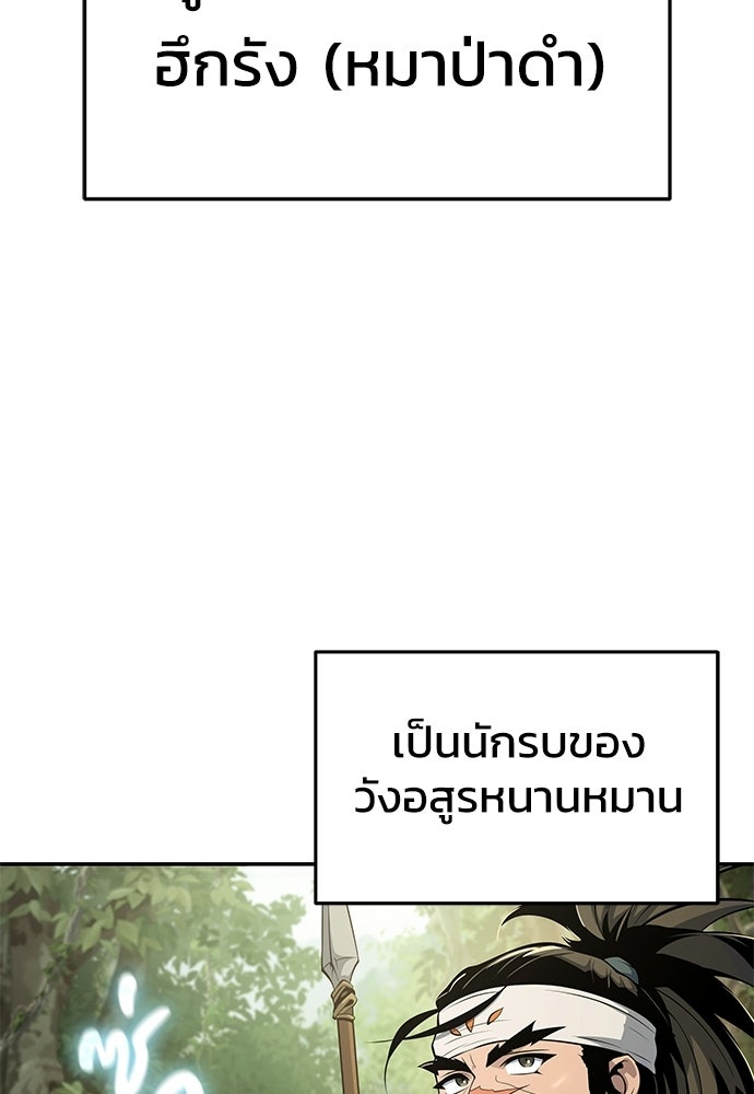 เซียนพิษท่องยุทธภพ - หน้า 3