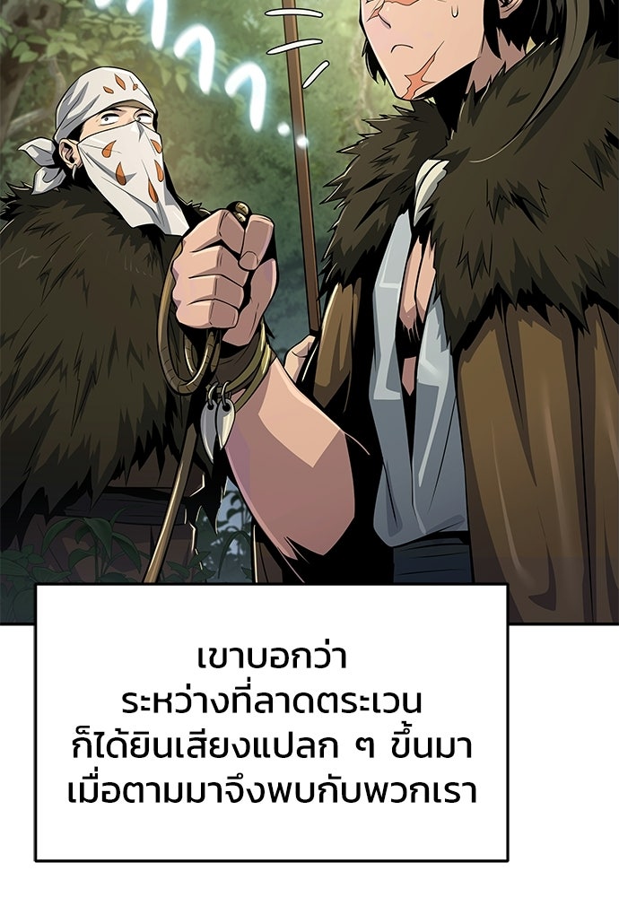 เซียนพิษท่องยุทธภพ - หน้า 4
