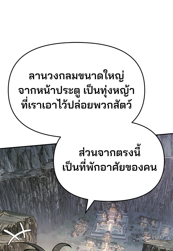 เซียนพิษท่องยุทธภพ - หน้า 41