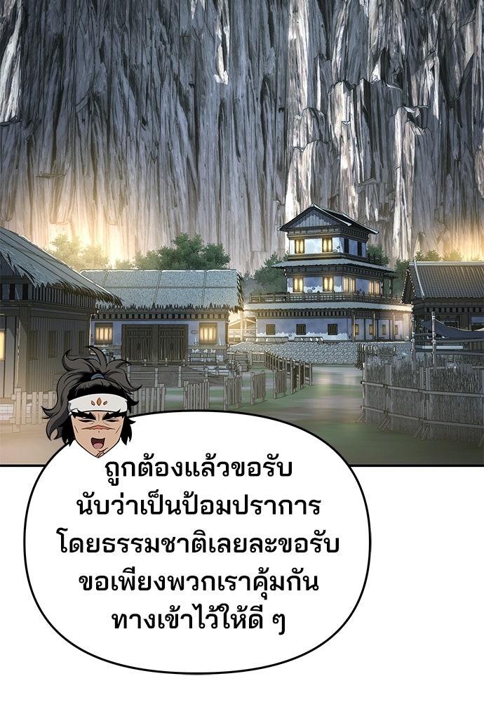 เซียนพิษท่องยุทธภพ - หน้า 44