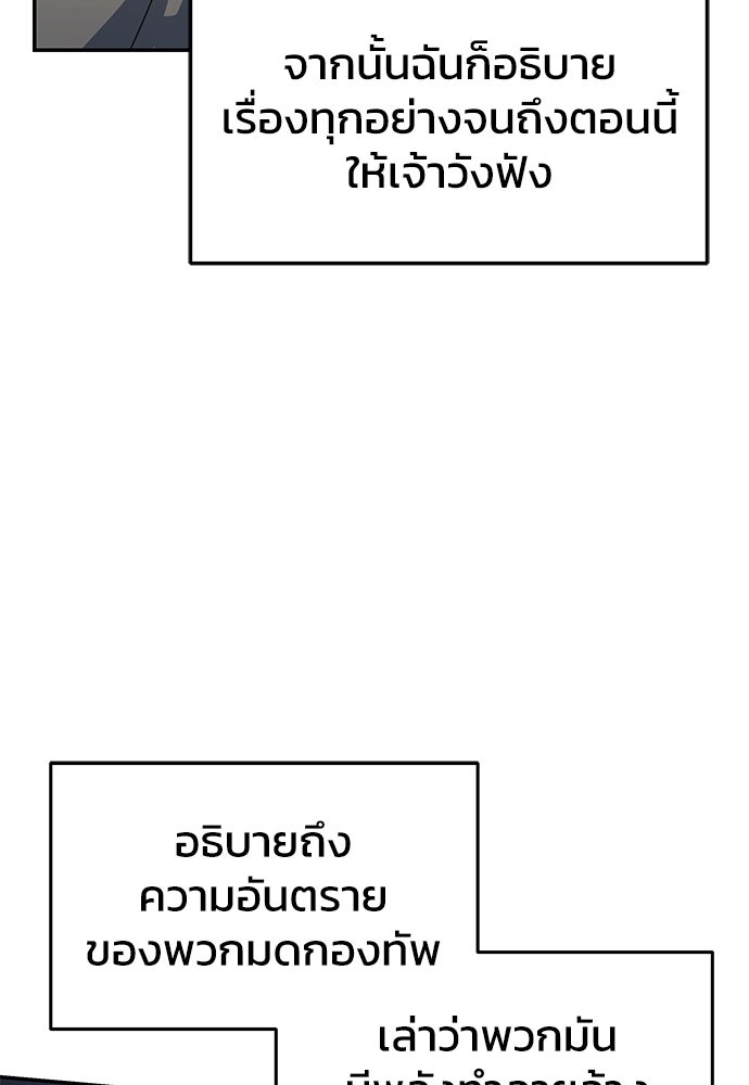 เซียนพิษท่องยุทธภพ - หน้า 64