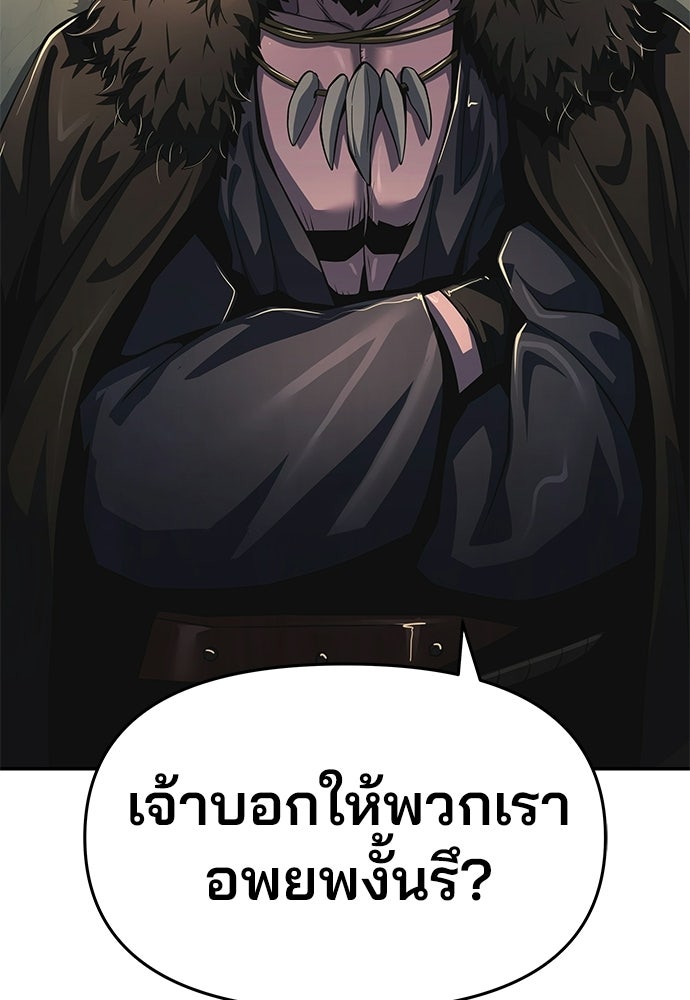 เซียนพิษท่องยุทธภพ - หน้า 69
