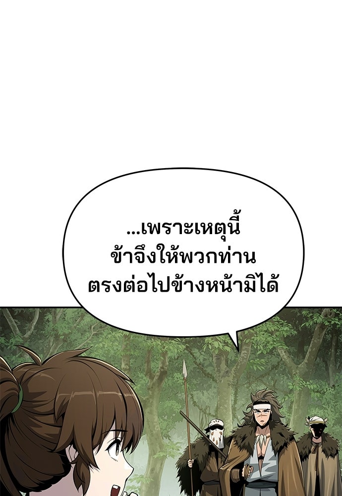 เซียนพิษท่องยุทธภพ - หน้า 7