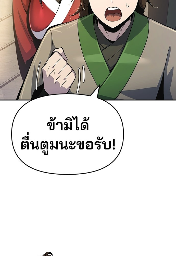 เซียนพิษท่องยุทธภพ - หน้า 74