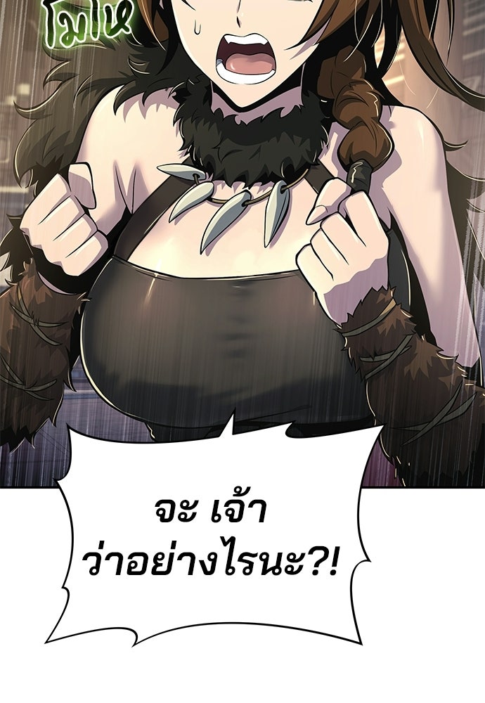 เซียนพิษท่องยุทธภพ - หน้า 76