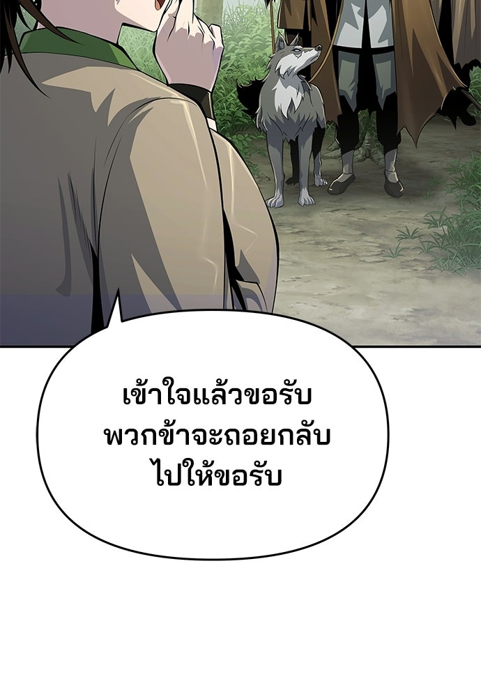 เซียนพิษท่องยุทธภพ - หน้า 8