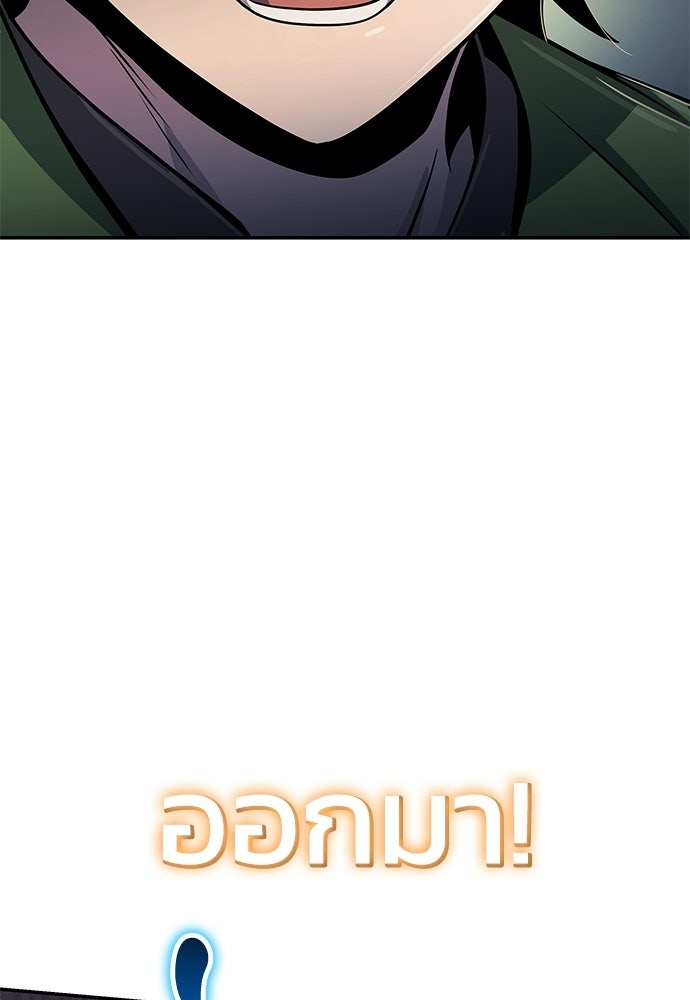 เซียนพิษท่องยุทธภพ - หน้า 87