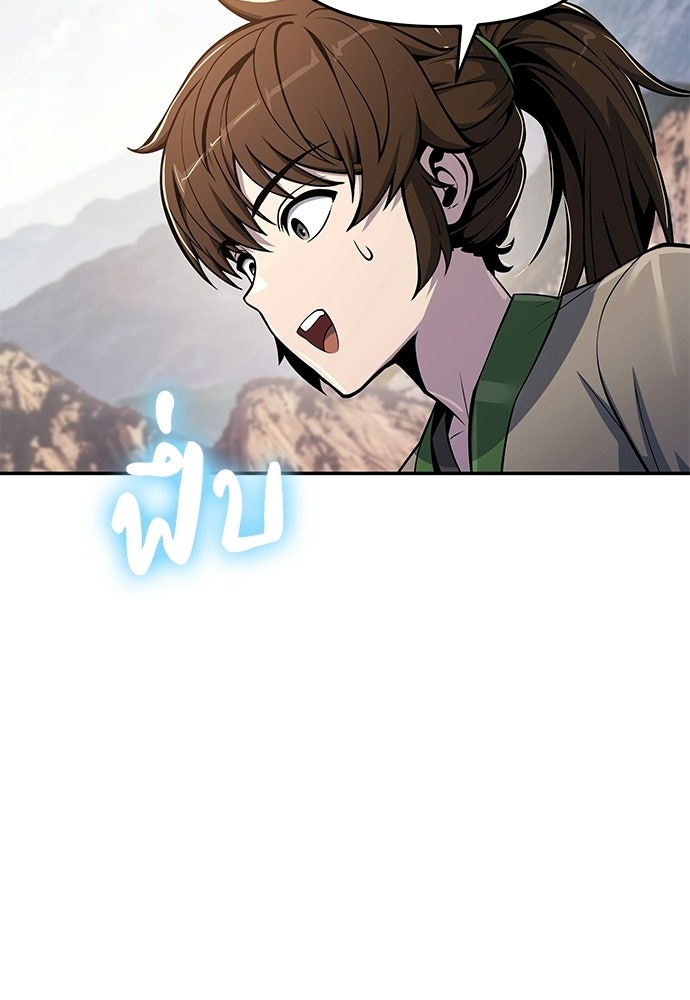 เซียนพิษท่องยุทธภพ - หน้า 116