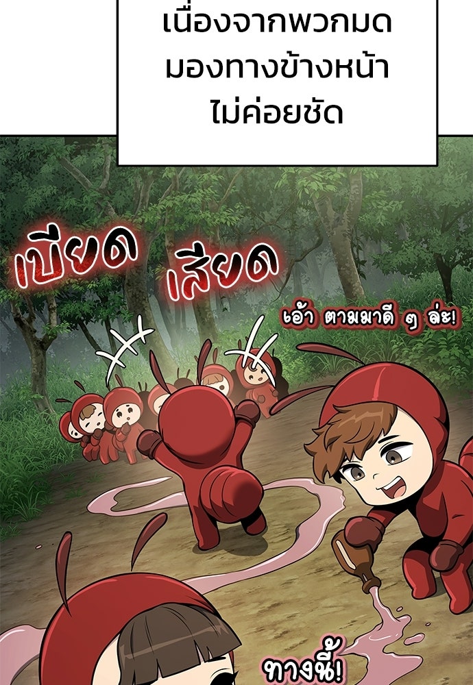 เซียนพิษท่องยุทธภพ - หน้า 124