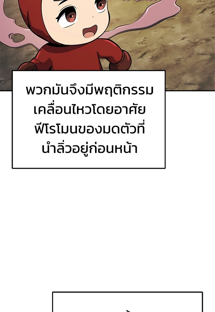 เซียนพิษท่องยุทธภพ - หน้า 125