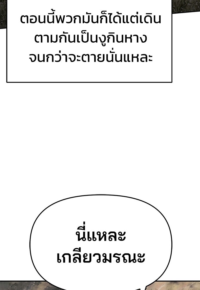เซียนพิษท่องยุทธภพ - หน้า 129