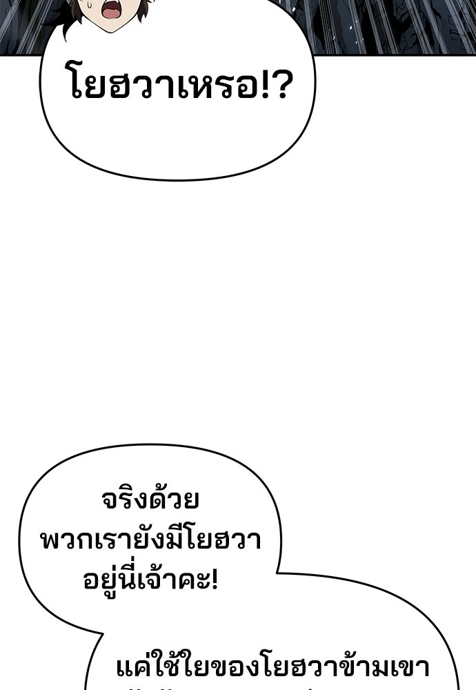 เซียนพิษท่องยุทธภพ - หน้า 16