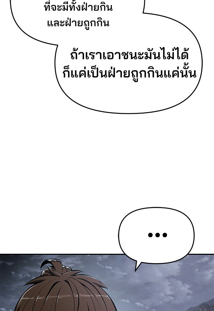 เซียนพิษท่องยุทธภพ - หน้า 22