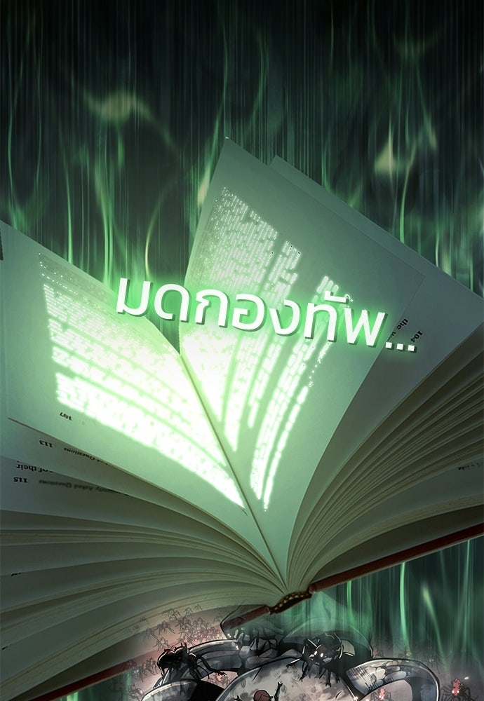 เซียนพิษท่องยุทธภพ - หน้า 28