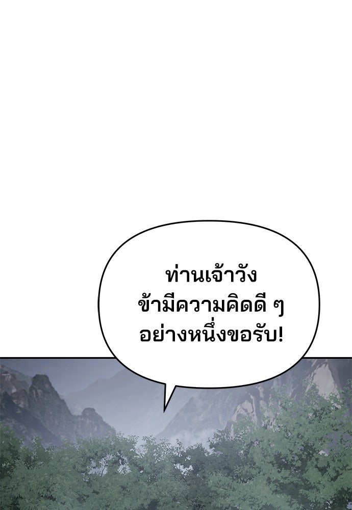 เซียนพิษท่องยุทธภพ - หน้า 33
