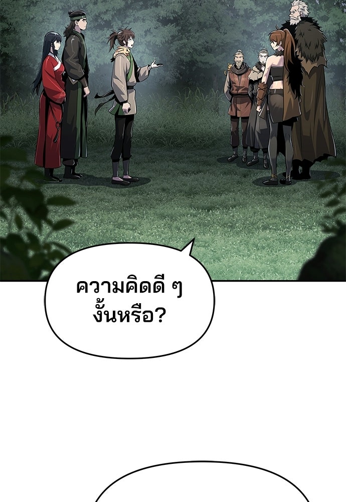 เซียนพิษท่องยุทธภพ - หน้า 34