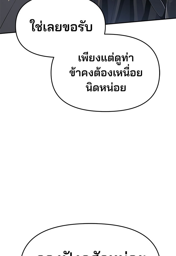 เซียนพิษท่องยุทธภพ - หน้า 36