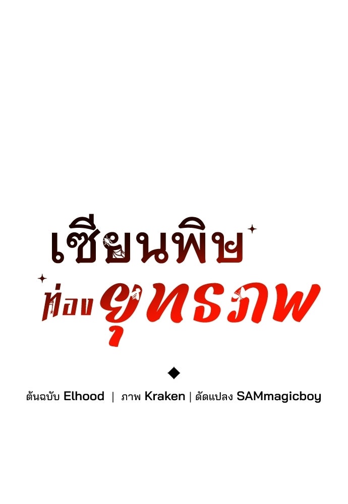 เซียนพิษท่องยุทธภพ - หน้า 39