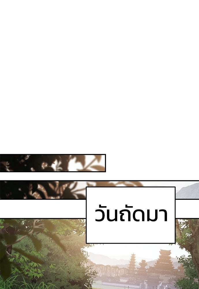 เซียนพิษท่องยุทธภพ - หน้า 40