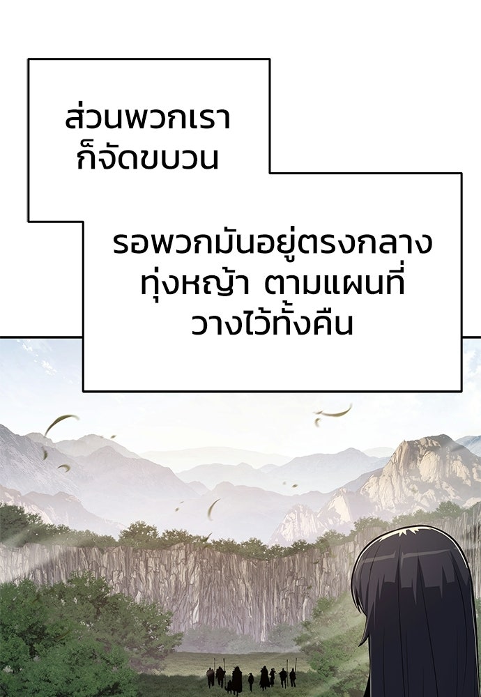เซียนพิษท่องยุทธภพ - หน้า 44