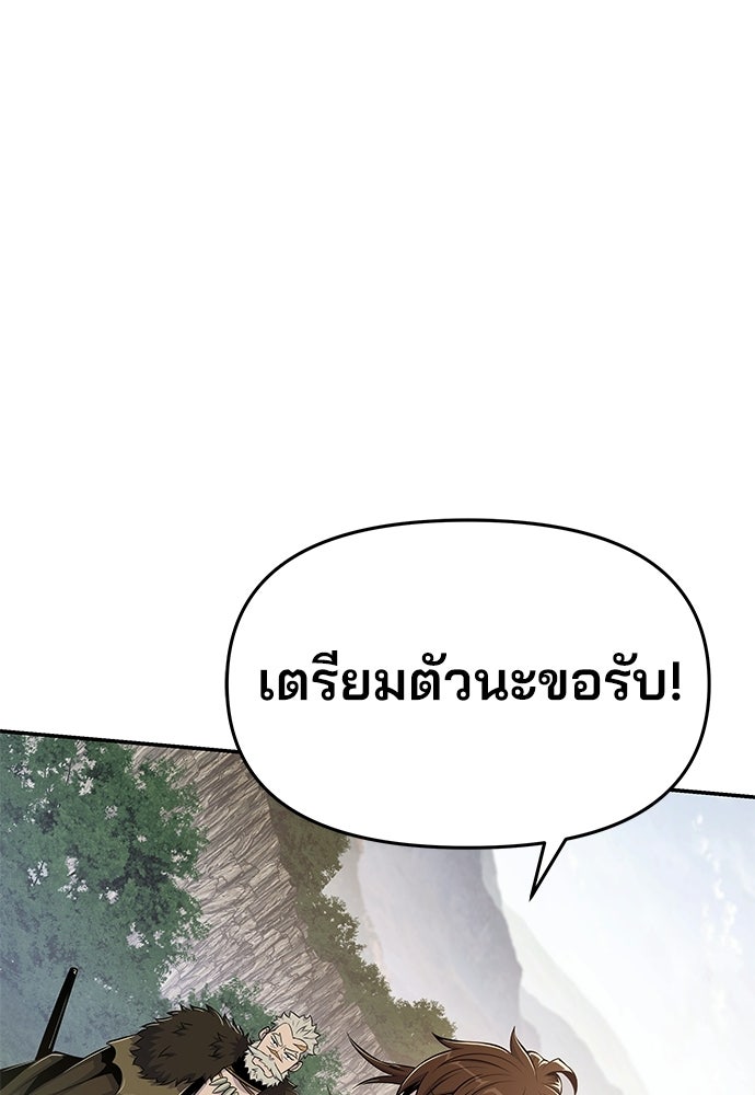 เซียนพิษท่องยุทธภพ - หน้า 47