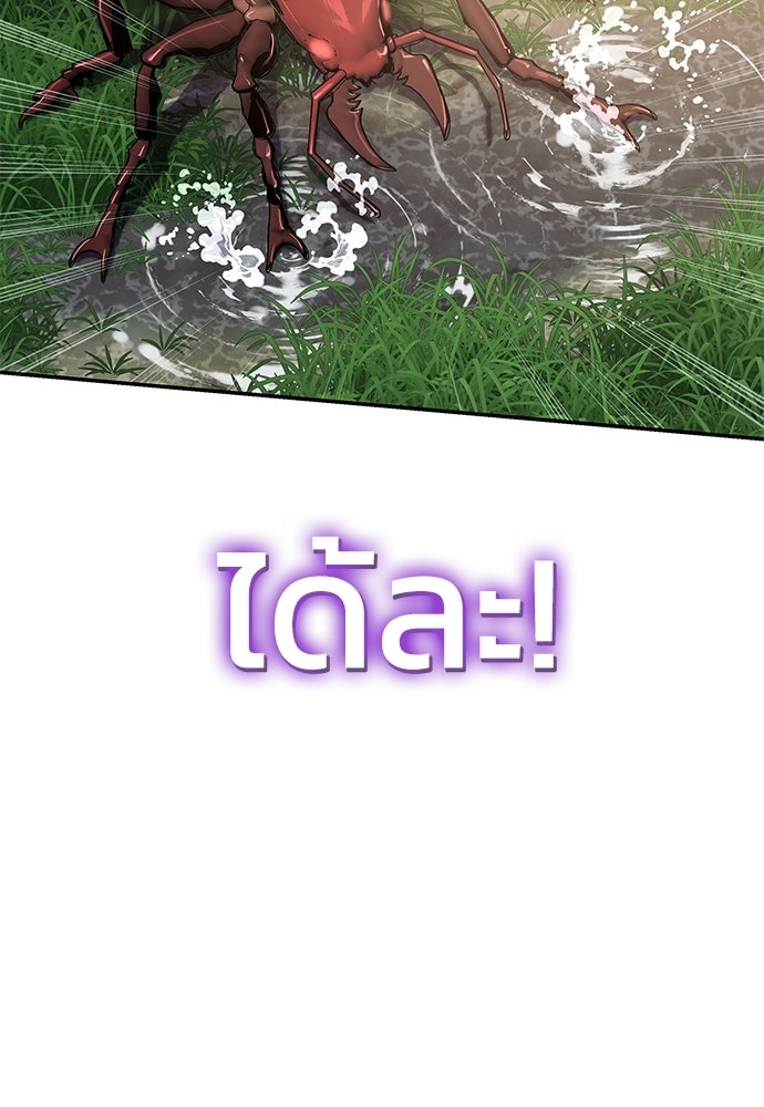 เซียนพิษท่องยุทธภพ - หน้า 56
