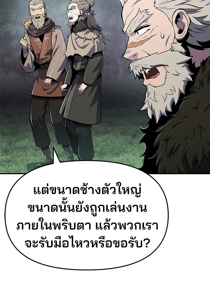 เซียนพิษท่องยุทธภพ - หน้า 6