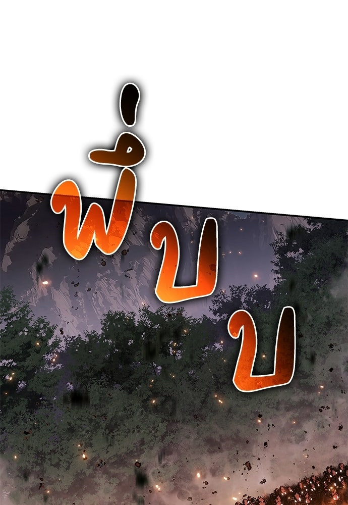 เซียนพิษท่องยุทธภพ - หน้า 60