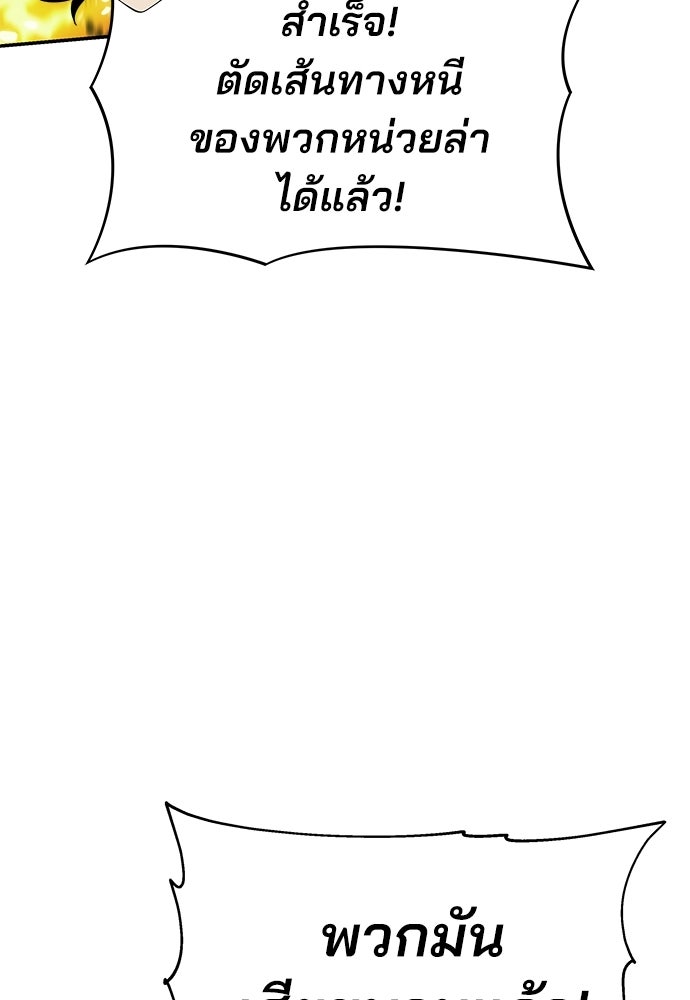 เซียนพิษท่องยุทธภพ - หน้า 64