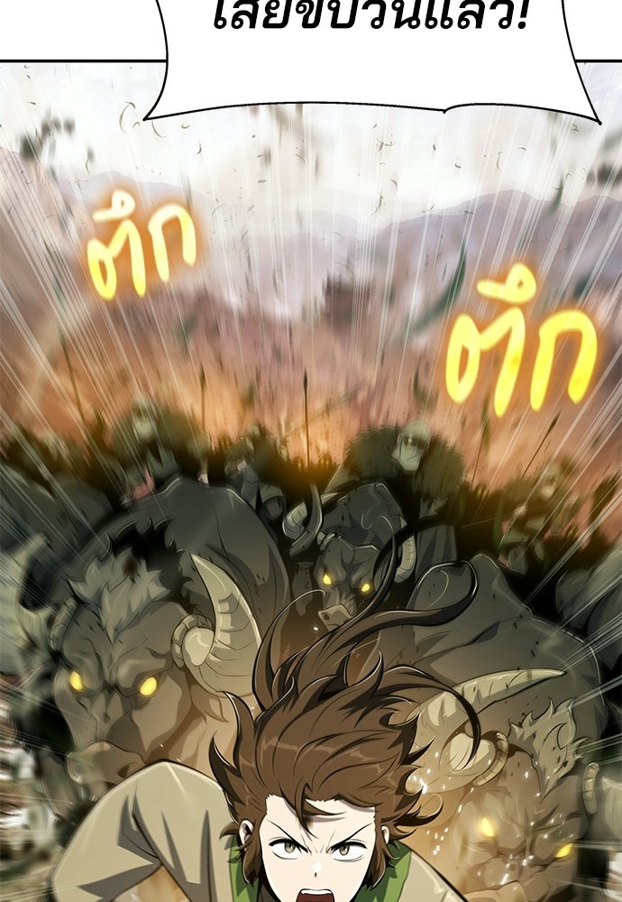 เซียนพิษท่องยุทธภพ - หน้า 65