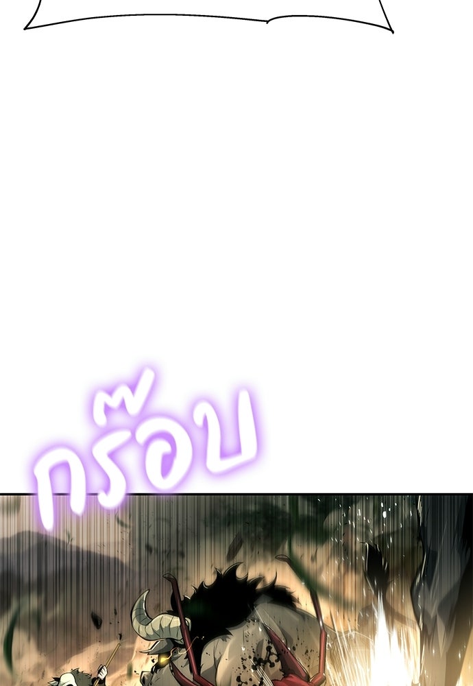เซียนพิษท่องยุทธภพ - หน้า 67