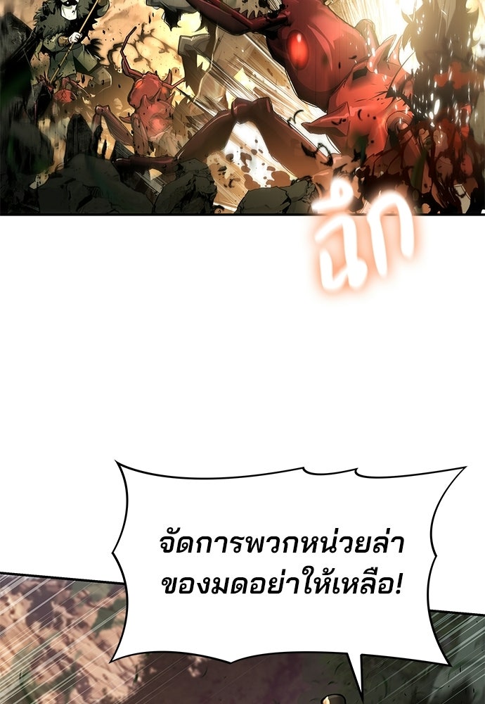 เซียนพิษท่องยุทธภพ - หน้า 68