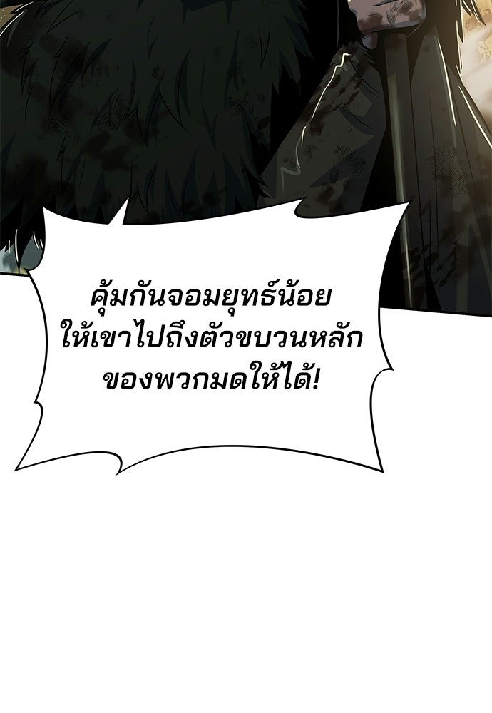เซียนพิษท่องยุทธภพ - หน้า 70
