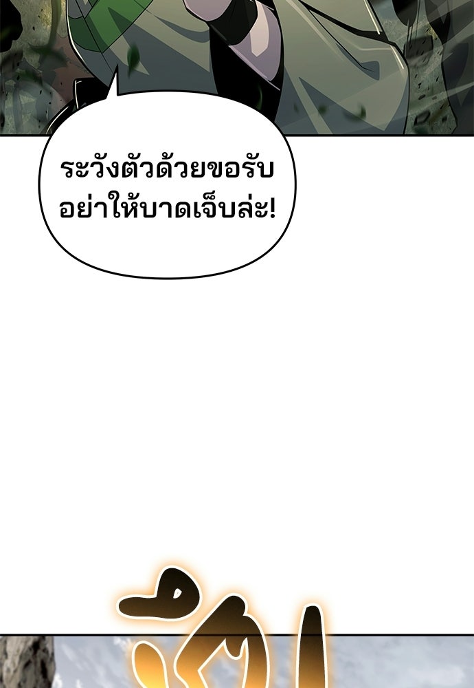 เซียนพิษท่องยุทธภพ - หน้า 72